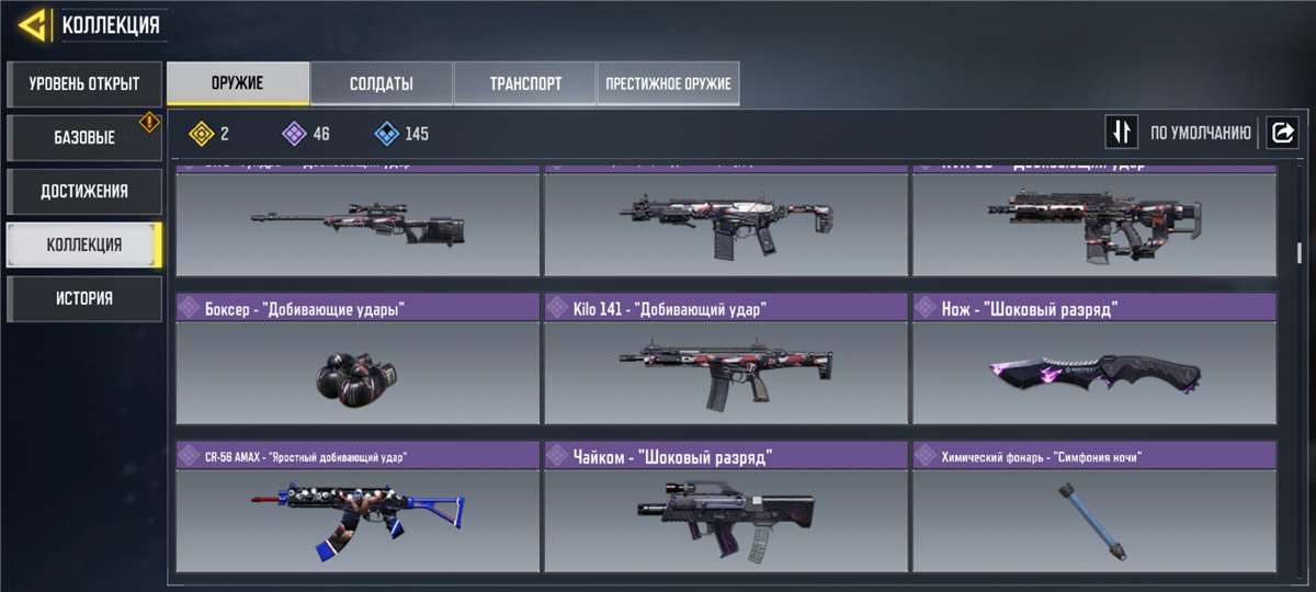 продажа аккаунта к игре Call of Duty Mobile